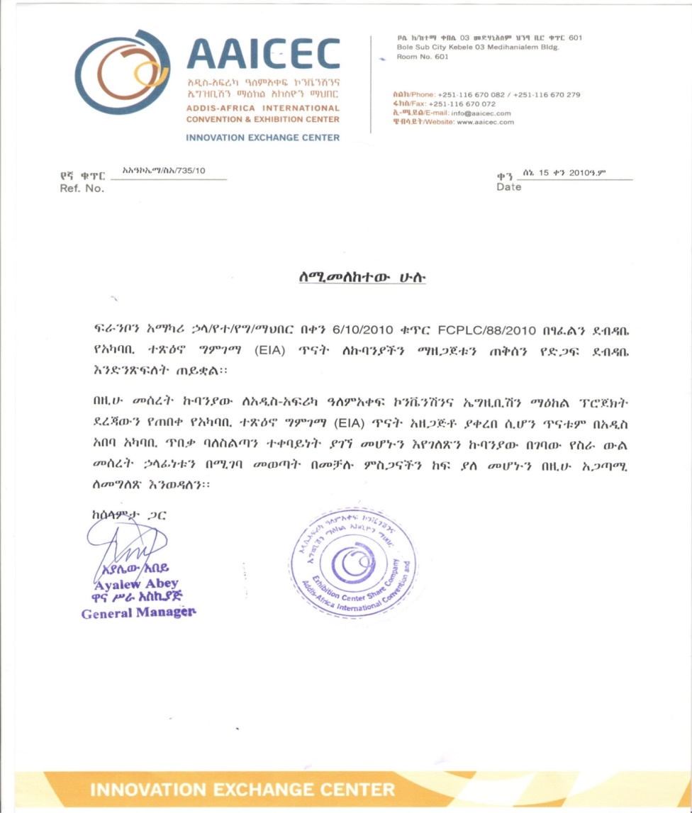 AAICEC Project Completion