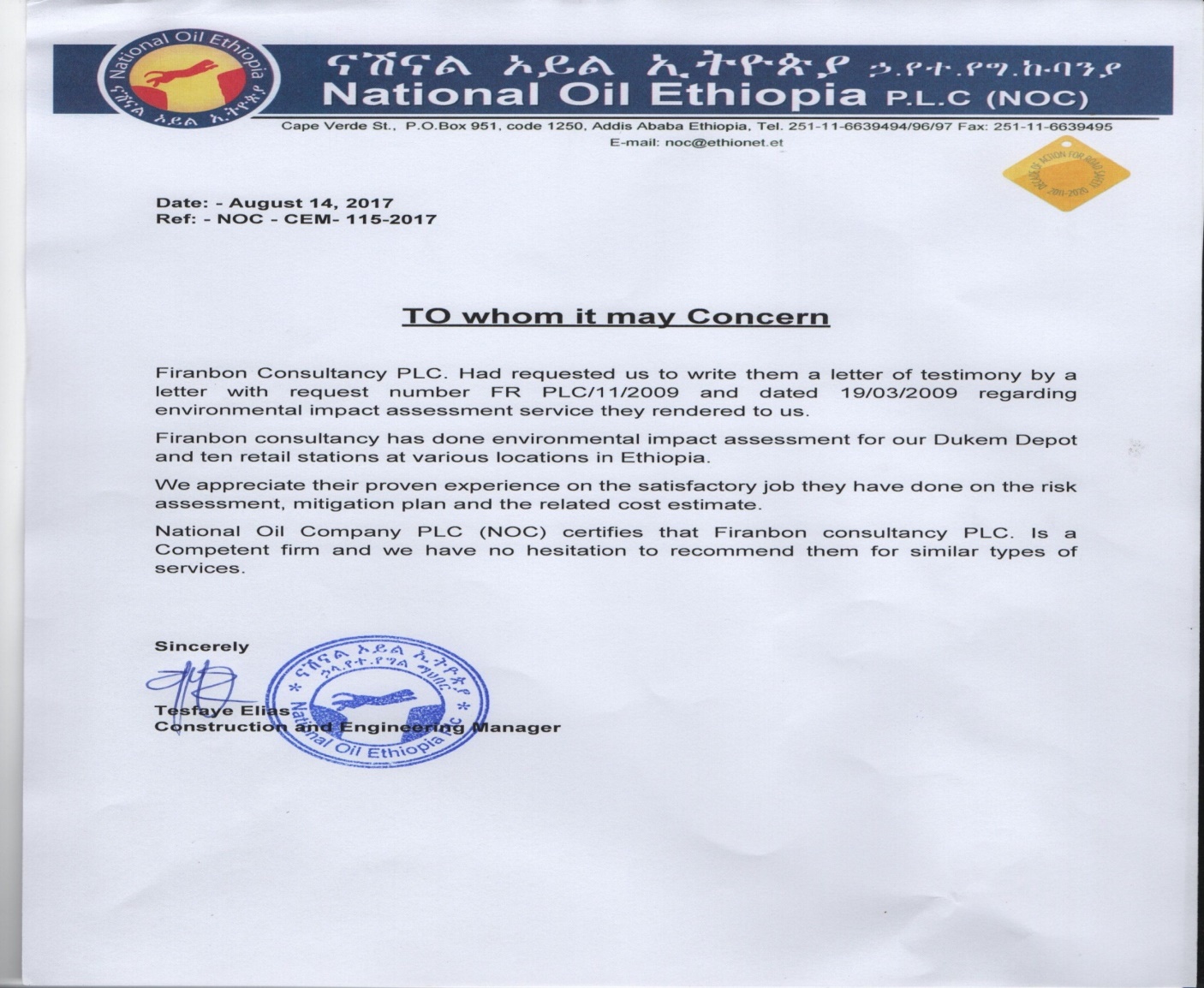 National Oil Ethiopia Certificate